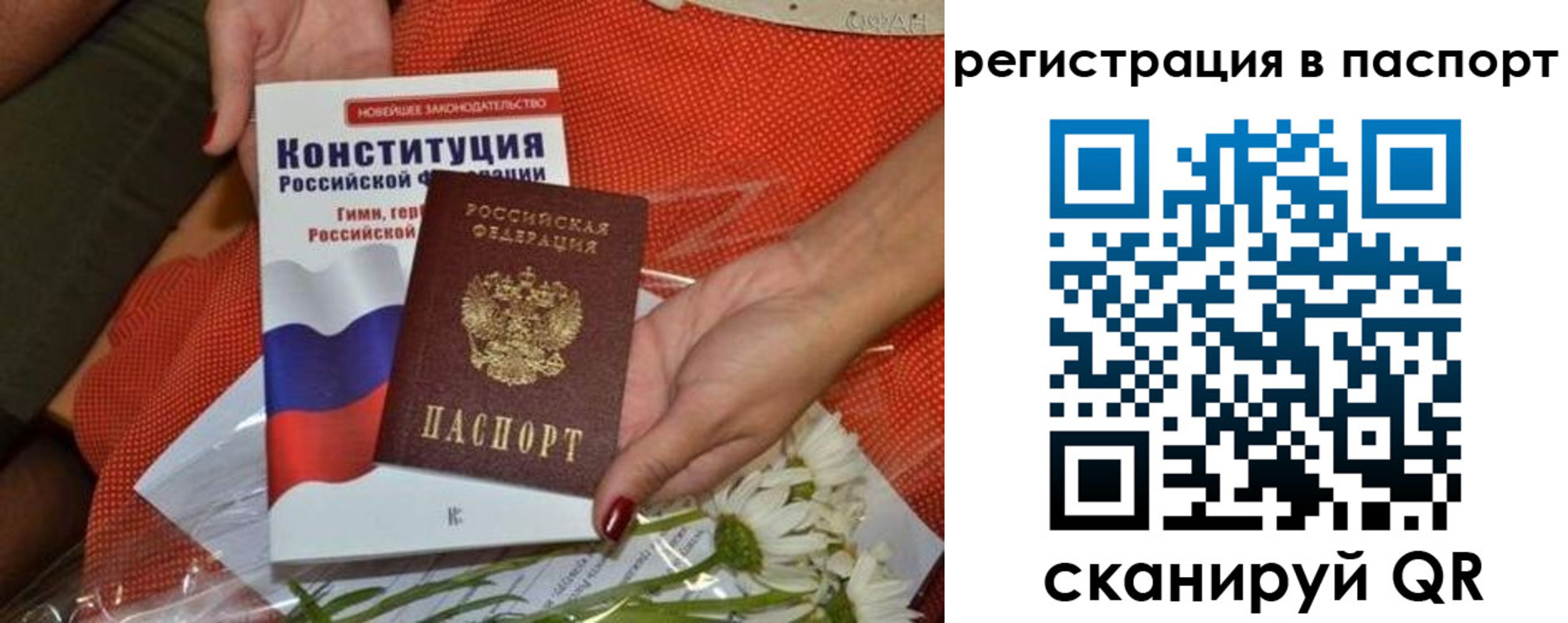 временная регистрация поиск в Орехово-Зуево