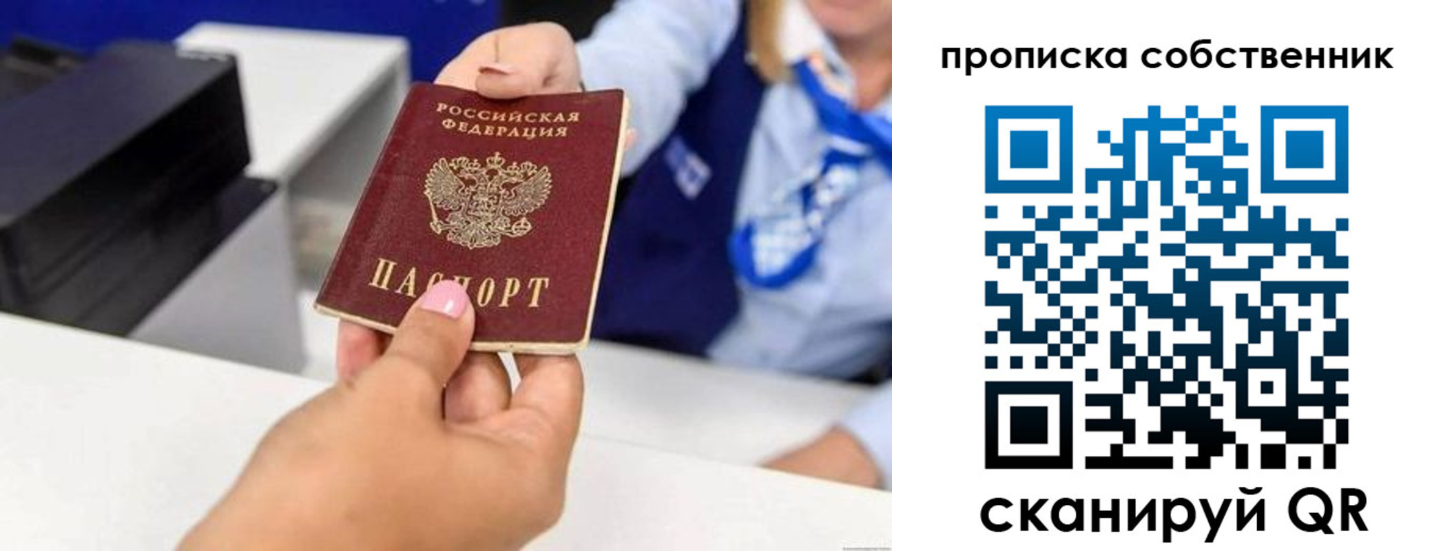временная регистрация законно в Орехово-Зуево