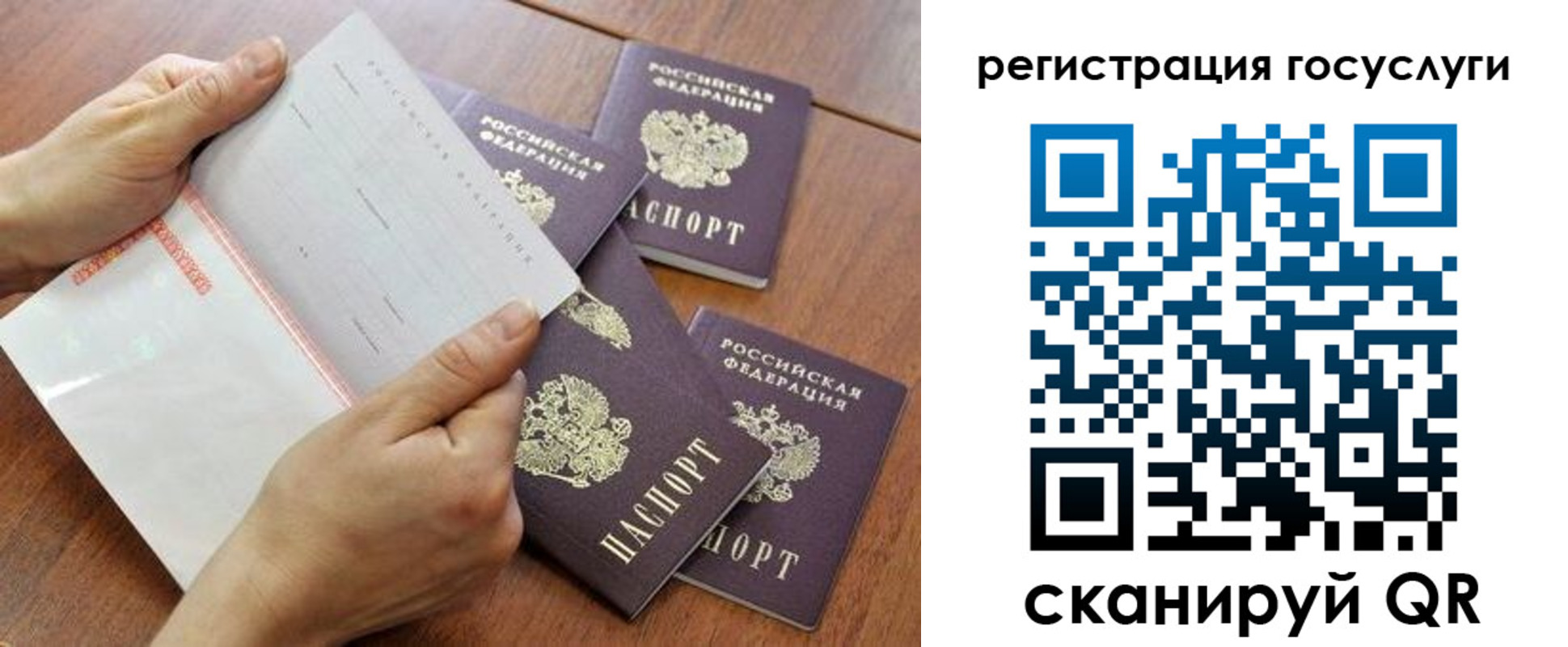 временная регистрация купить в Орехово-Зуево